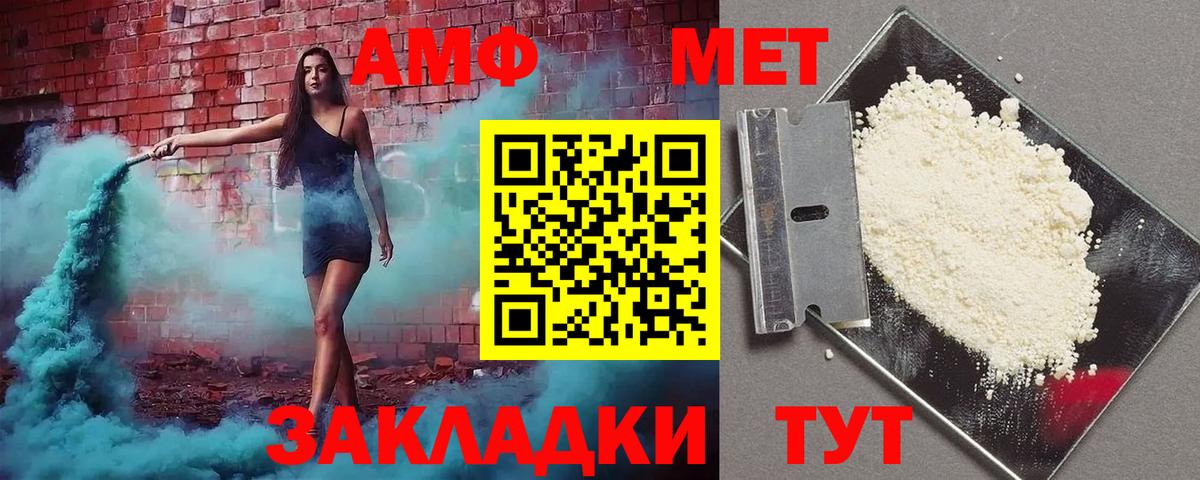 АМФ 97% Лиски