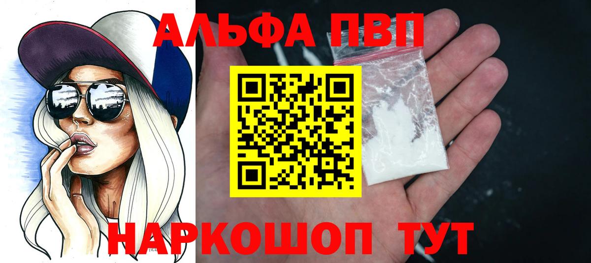 Альфа ПВП крисы CK Лиски