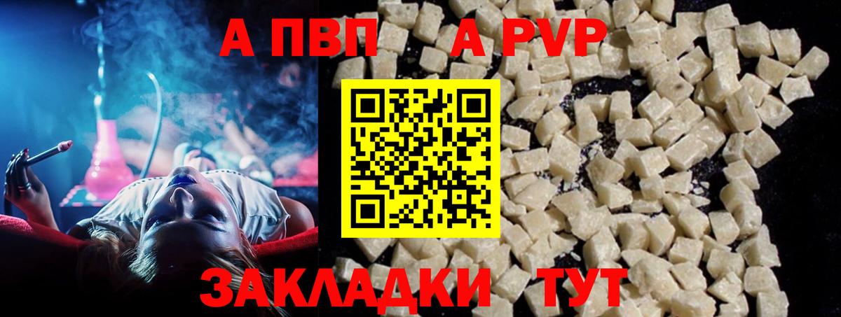 Alpha-PVP кристаллы  Вход с VPN  закладка  Alpha PVP  Лиски  А ПВП Crystall 