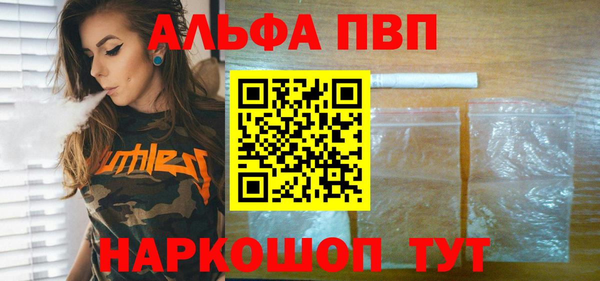 A PVP мука  Лиски  APVP  Alpha-PVP Соль 