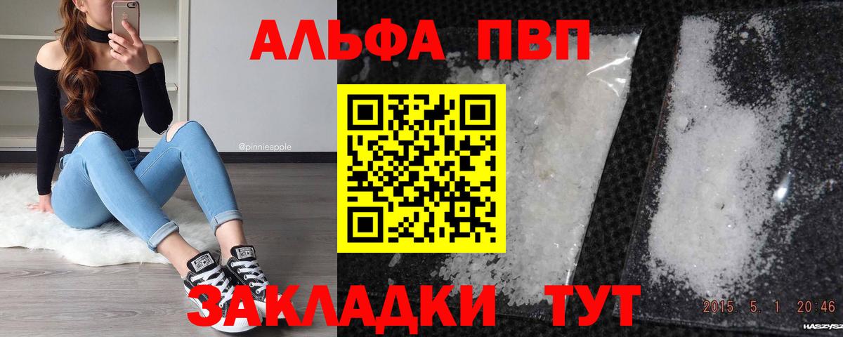 A-PVP кристаллы Лиски
