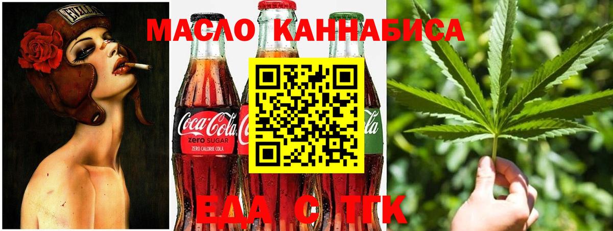 Canna-Cookies конопля  Вход с VPN  Лиски 