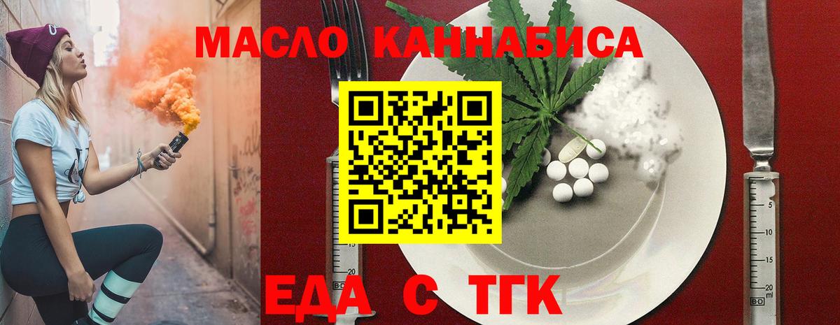 Печенье с ТГК конопля Лиски