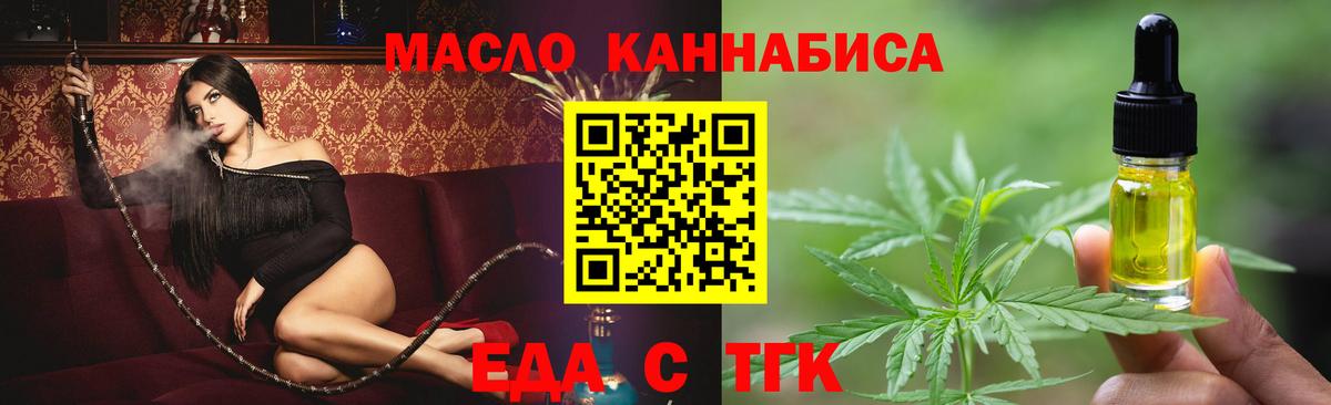 Cannafood конопля  Лиски 