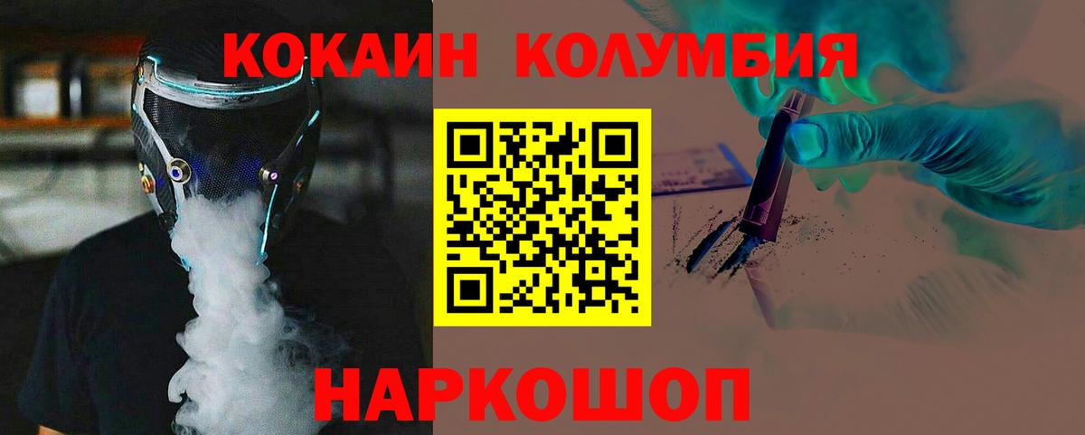 КОКАИН Колумбийский  закладка  Лиски 