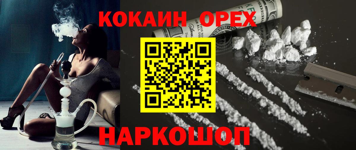 COCAIN 97%  Вход с VPN  Лиски  Кокаин Боливия 