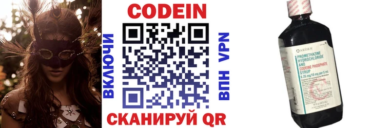 Кодеиновый сироп Lean напиток Lean (лин) Лиски