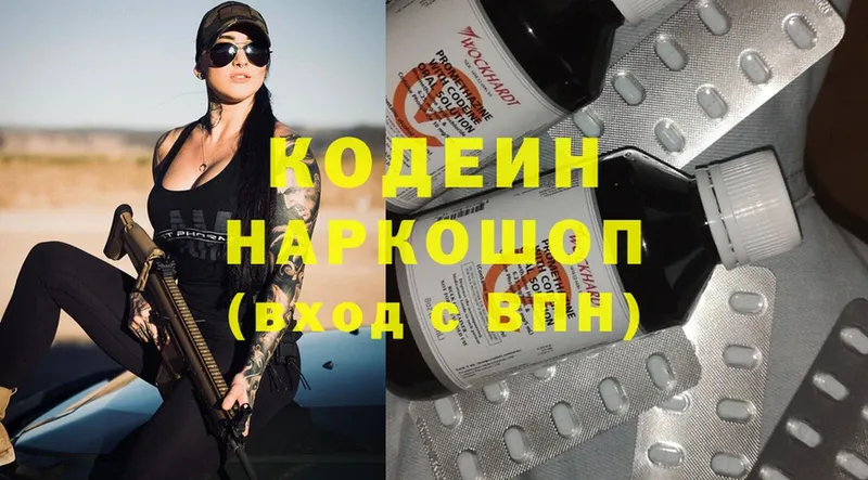 Кодеин Purple Drank  где продают наркотики  Лиски 