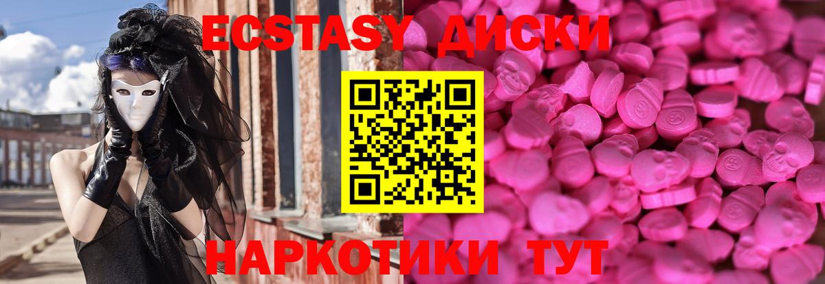 Экстази MDMA Лиски