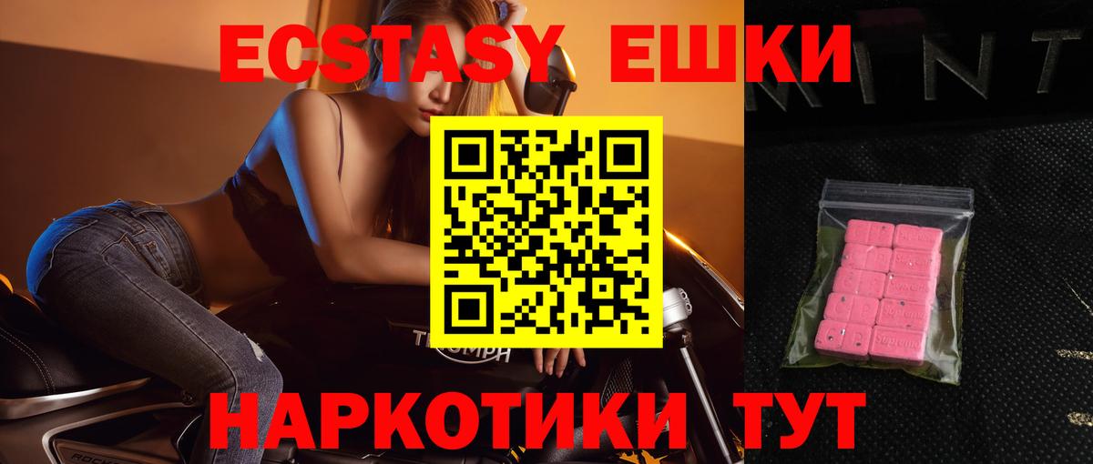Ecstasy TESLA  Вход с VPN  Ecstasy  ЭКСТАЗИ TESLA  Лиски 