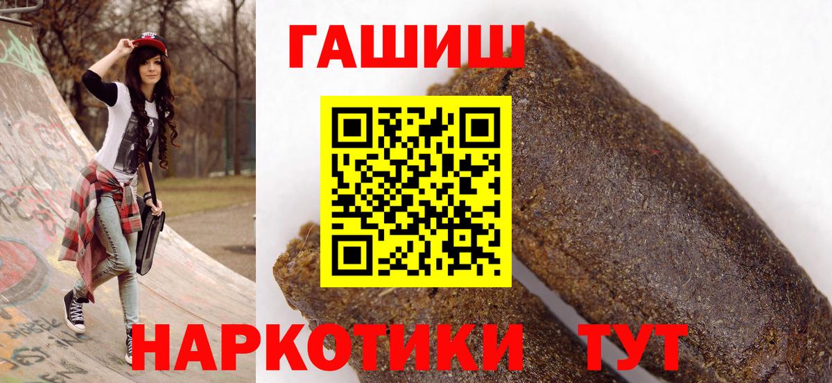 ГАШ  ГАШ Cannabis  Вход с VPN  Лиски 