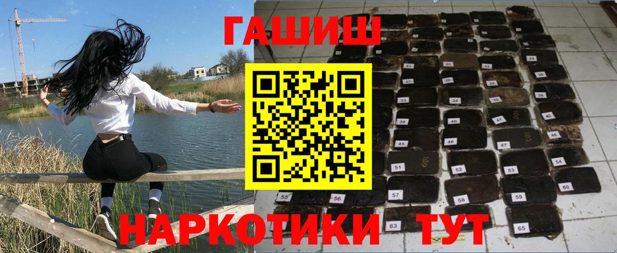 ГАШИШ 40% ТГК  продажа наркотиков  Лиски 