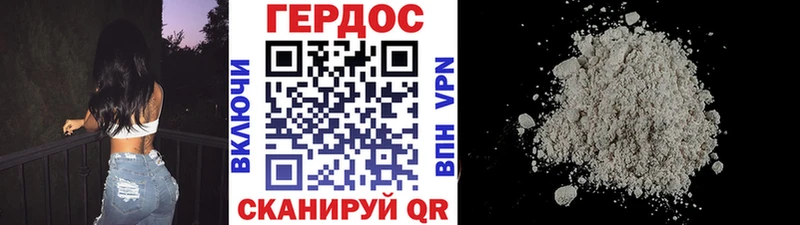ГЕРОИН белый  Лиски 