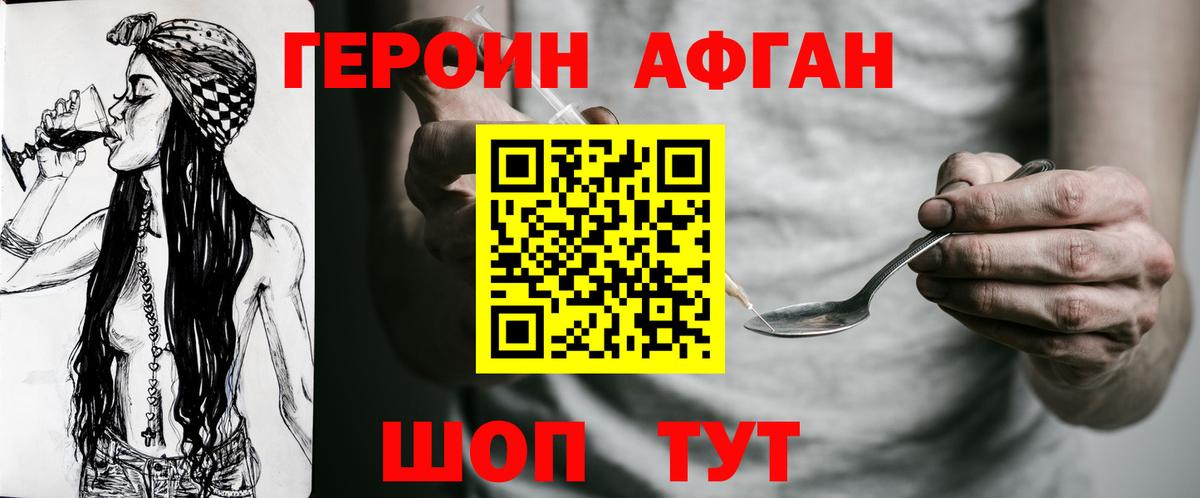 Лиски  Героин афганец  Вход с VPN 