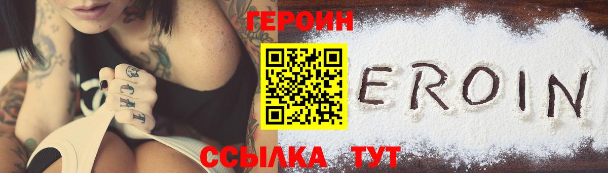 Героин гречка  Лиски 