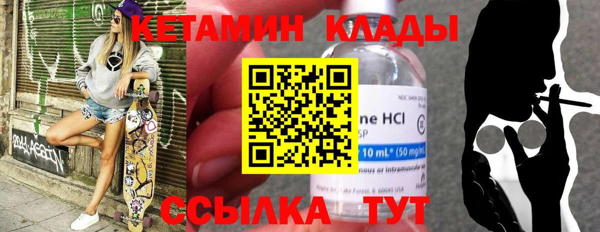 Лиски  КЕТАМИН ketamine  Вход с VPN 