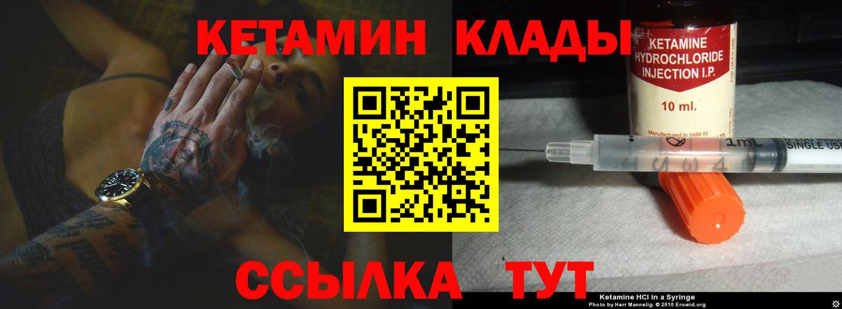 КЕТАМИН VHQ  Лиски 