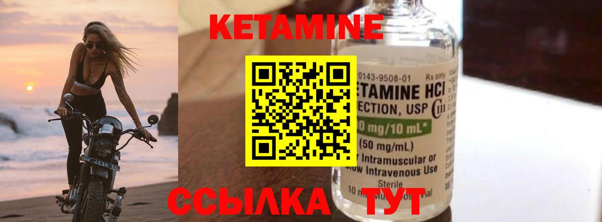 КЕТАМИН ketamine Лиски
