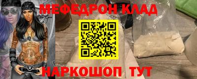 мефедрон VHQ Балахна