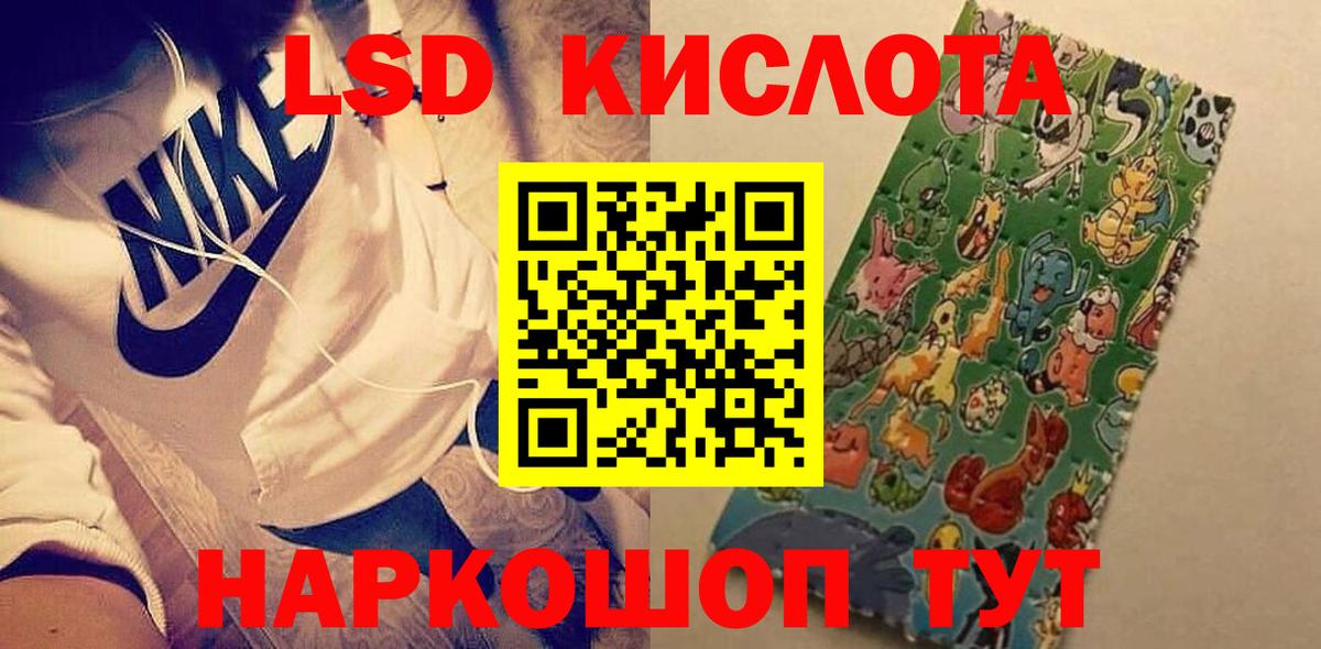 LSD-25 экстази кислота Лиски