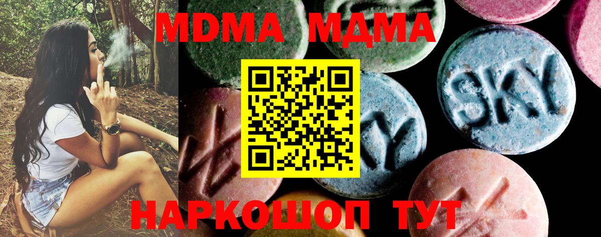 MDMA crystal  Лиски  MDMA кристаллы 