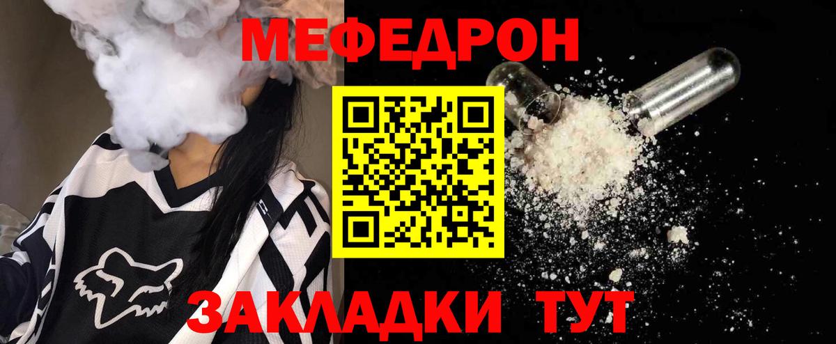 МЯУ-МЯУ 4 MMC  МЕФ  Вход с VPN  МЕФ  Лиски  МЕФ мяу мяу 