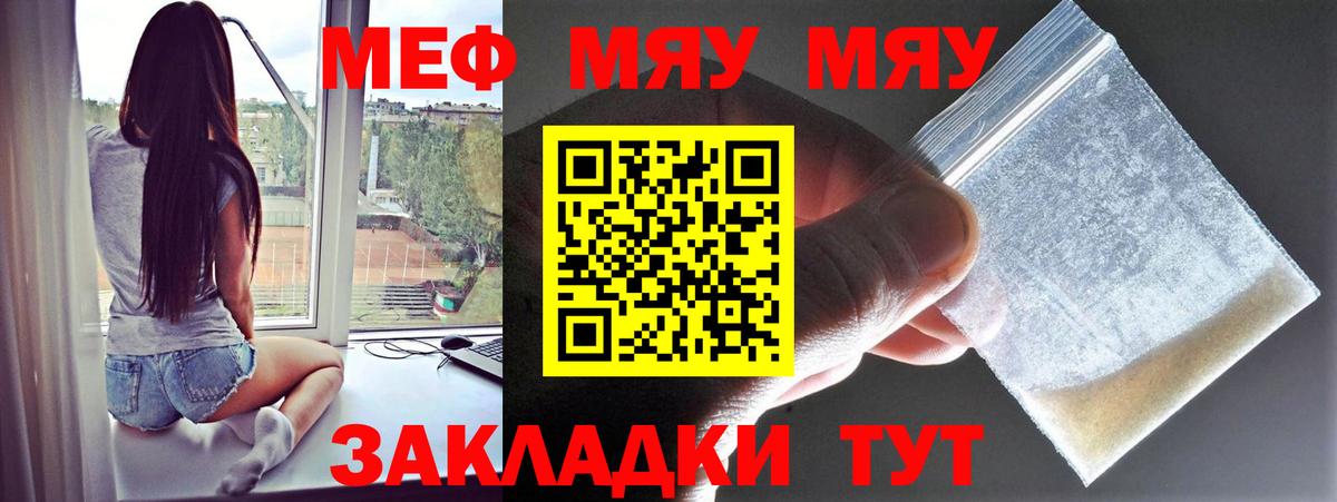 МЕФ кристаллы Лиски