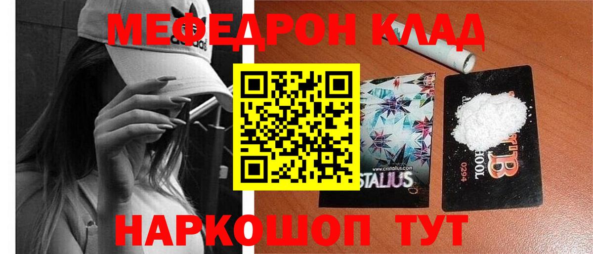 МЕФ 4 MMC  МЕФ  МЯУ-МЯУ VHQ  Лиски 