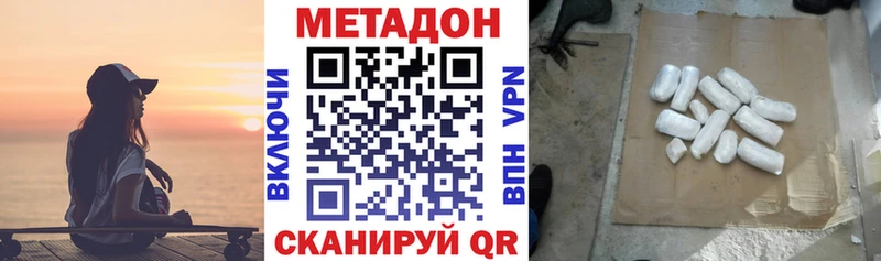 МЕТАДОН белоснежный  Лиски 