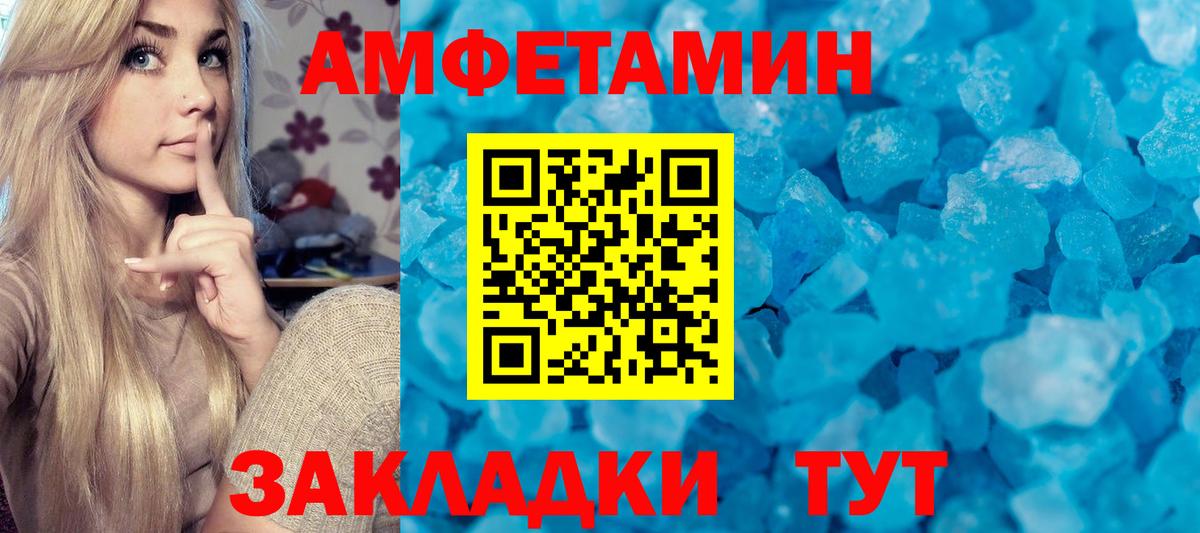 МЕТАМФЕТАМИН  МЕТАМФЕТАМИН винт  МЕТАМФЕТАМИН винт  Вход с VPN  Лиски 