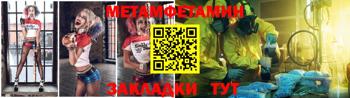 Первитин пудра  Лиски 