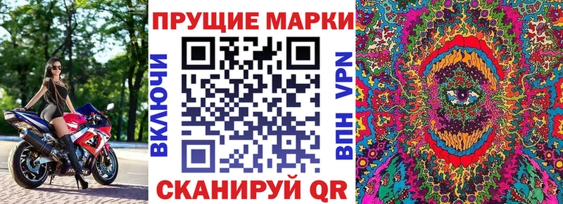 Наркотические марки 1,8мг  Лиски 