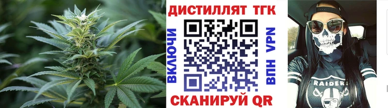 Дистиллят ТГК вейп с тгк  Лиски 