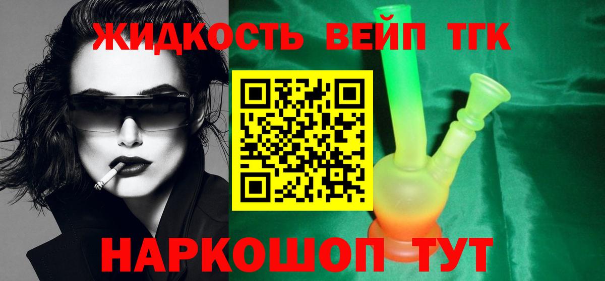 ТГК Wax Лиски