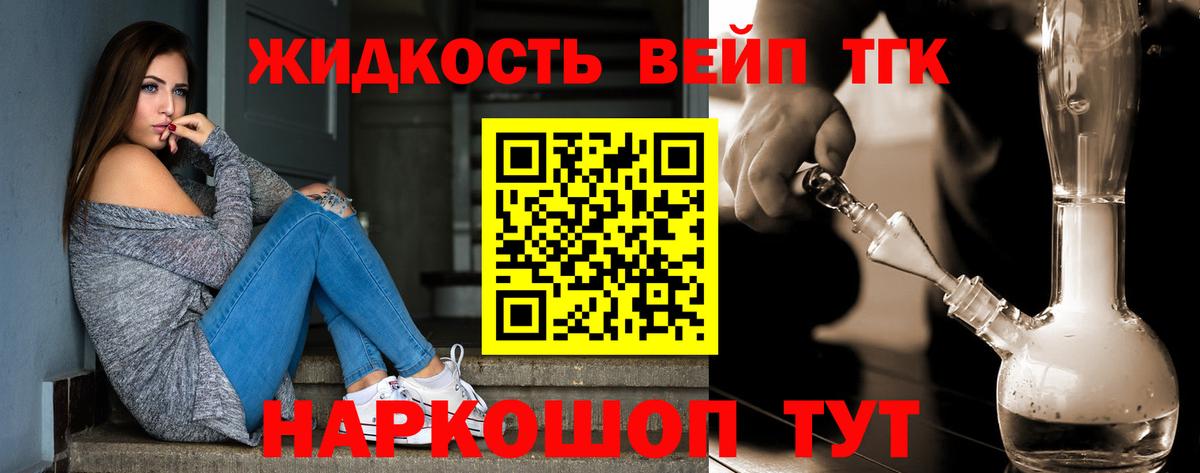 Дистиллят ТГК концентрат  Дистиллят ТГК Wax  Лиски 