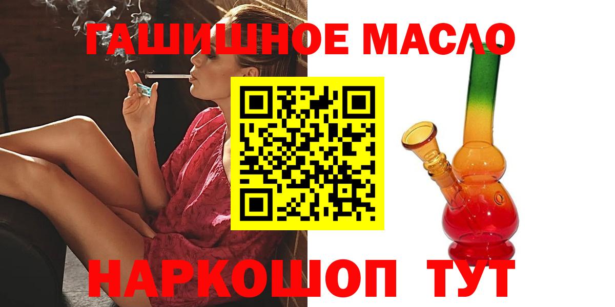 Лиски  ТГК THC oil  Вход с VPN 