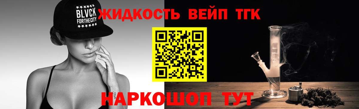 Дистиллят ТГК концентрат Лиски